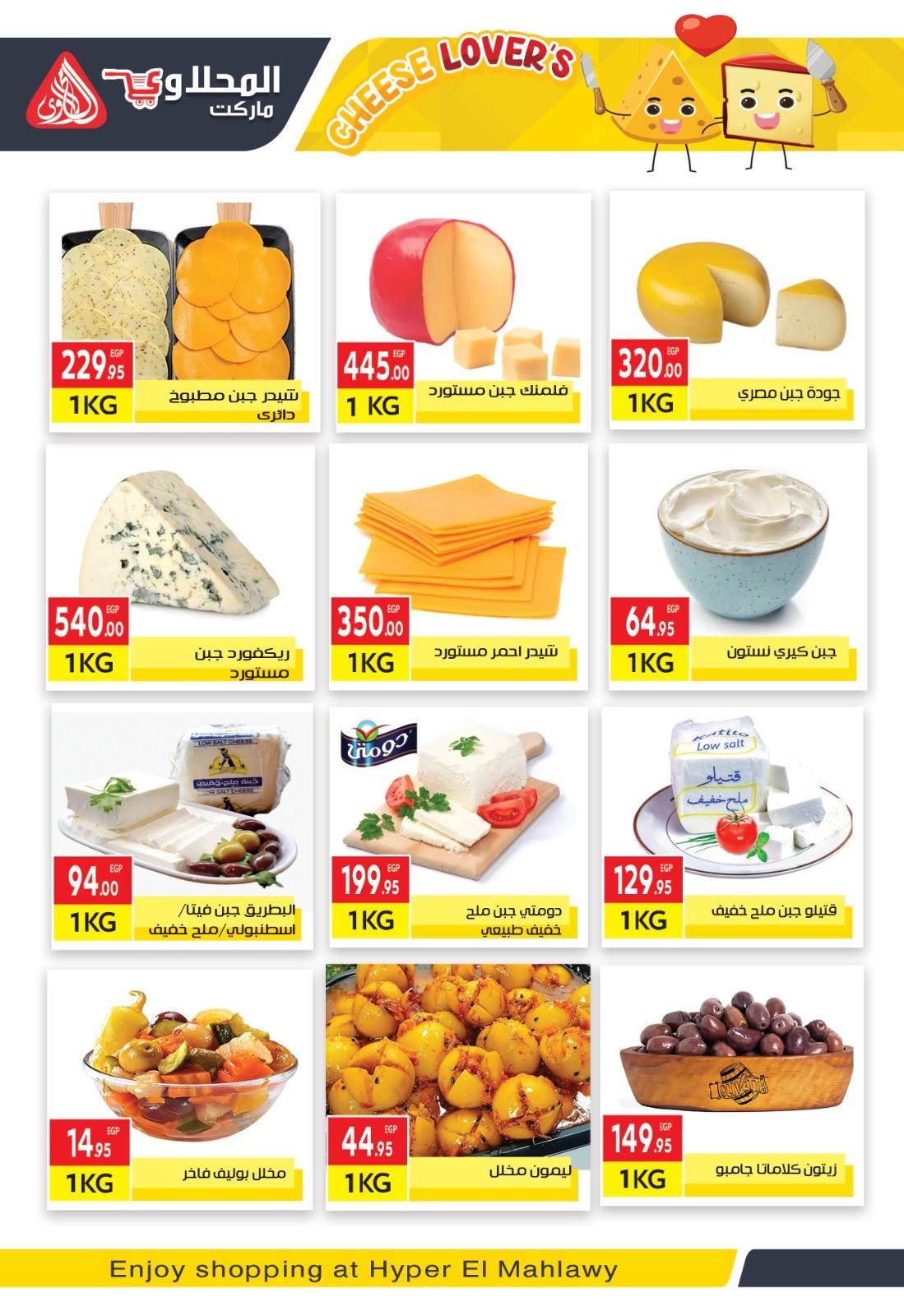 el-mahallawy offers from 18nov to 1nov 2025 عروض المحلاوي من 18 نوفمبر حتى 1 نوفمبر 2025 صفحة رقم 3